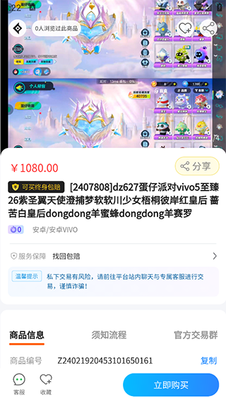 番茄代售