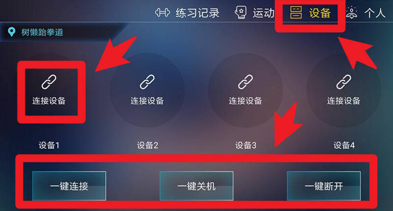 Tatapunch智能