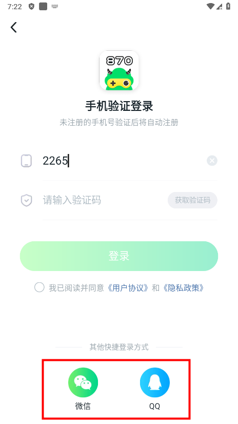 870游戏盒正版