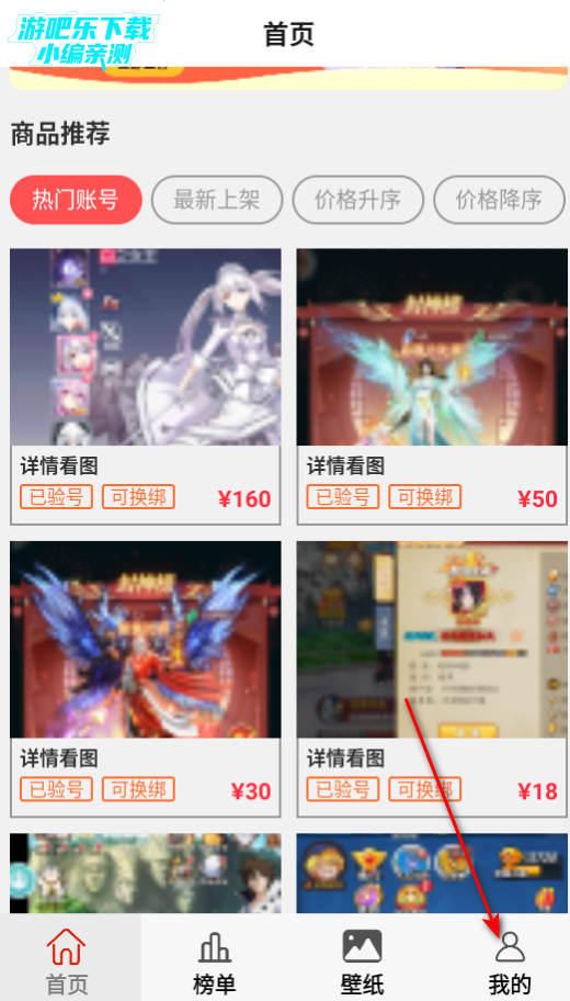 8591游戏交易平台官方版