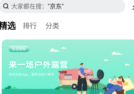 联想手机游戏中心乐商店
