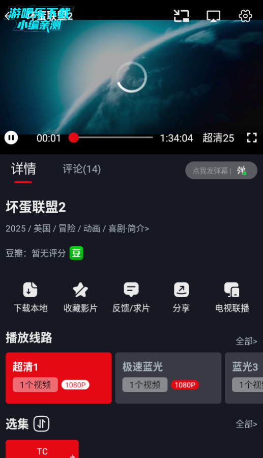 网飞猫手机版2025年新款
