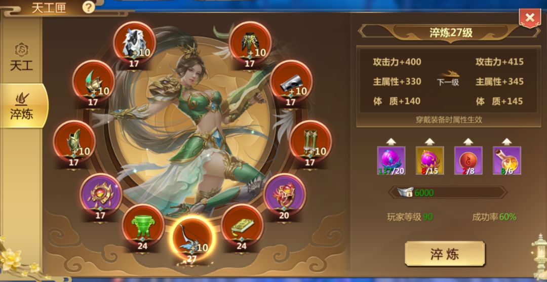 蜀门