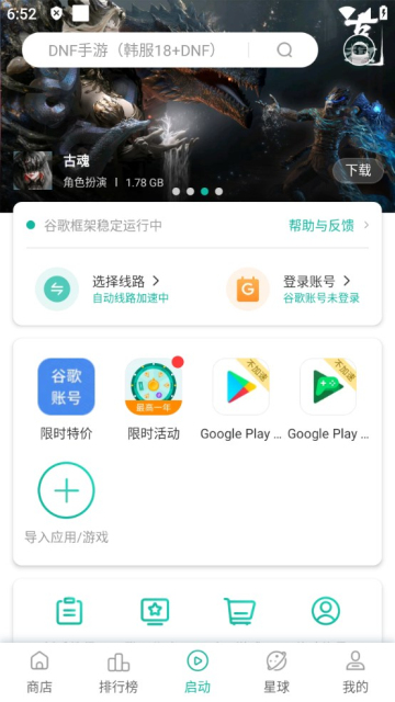 ourplay加速器官网最新版2025