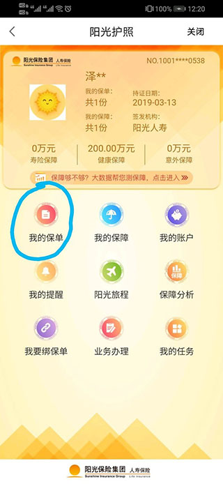 我家阳光