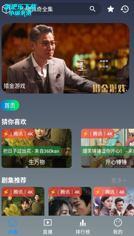 畅影视界app官方版