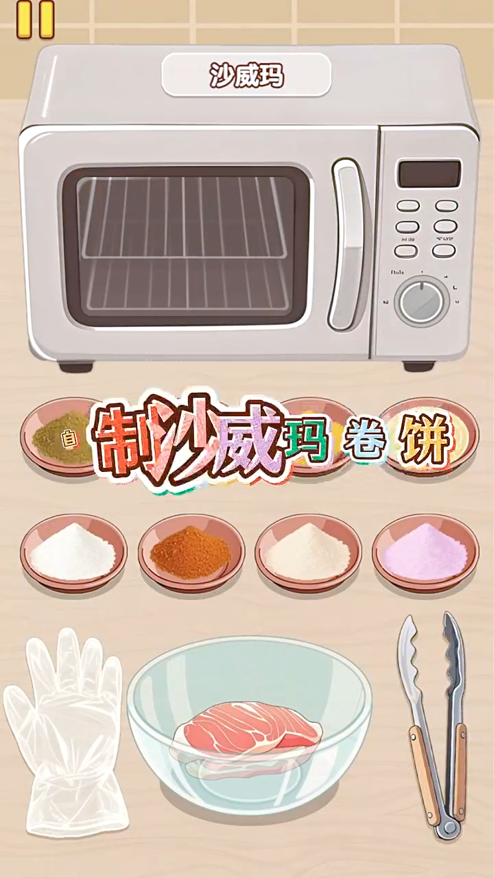 幸福小厨师
