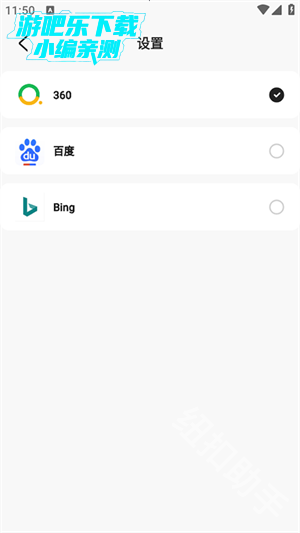 Yandddaa浏览器