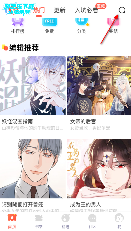 苞米漫画最新官方版