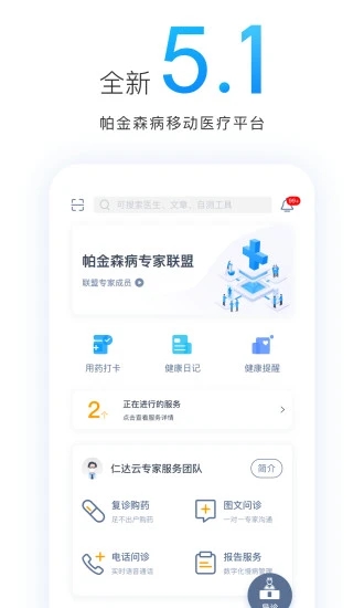 医动力患者版