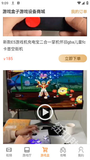 悟空游戏盒