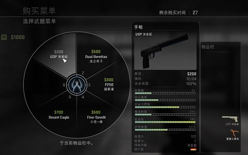 csgo反恐精英