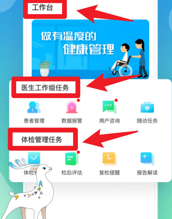 小通医生