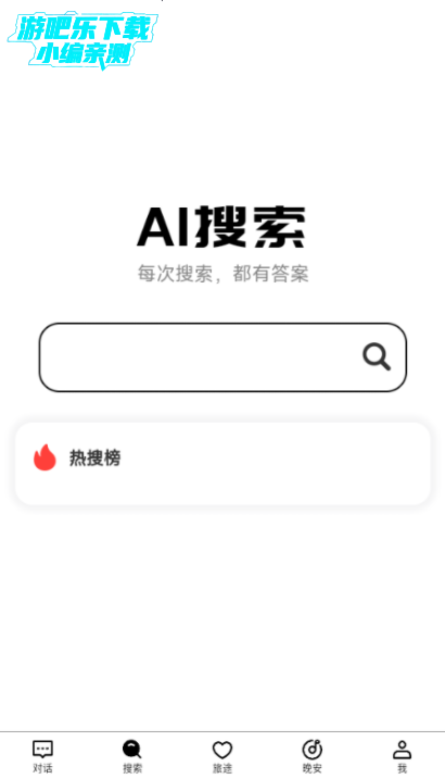 绘言AI虚拟聊天软件免费下载