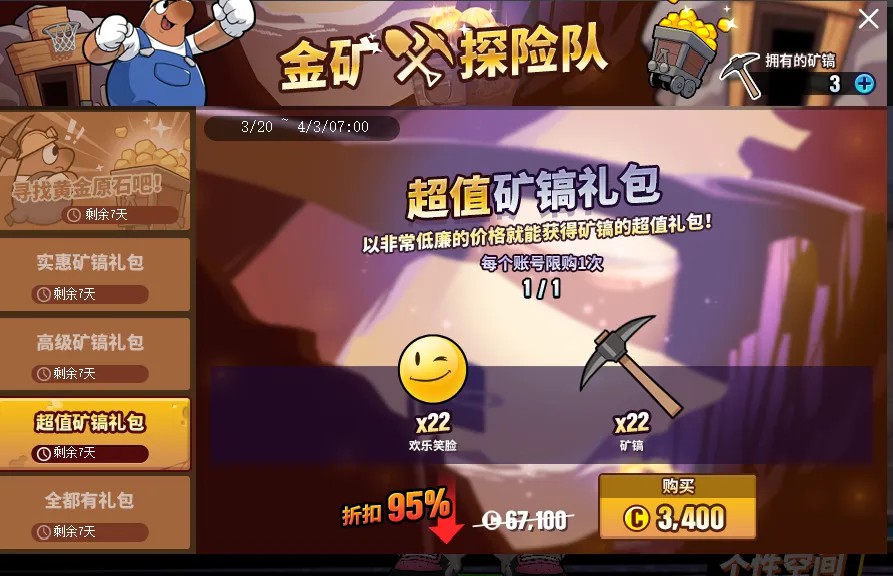 街头篮球