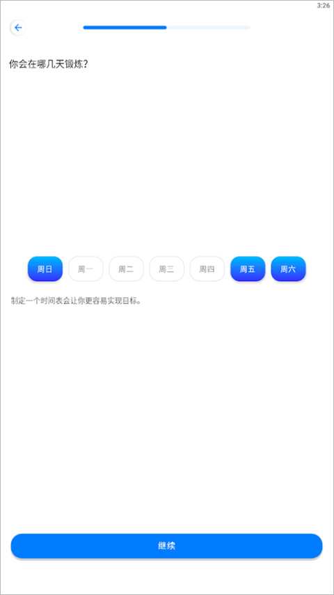 7分钟锻炼