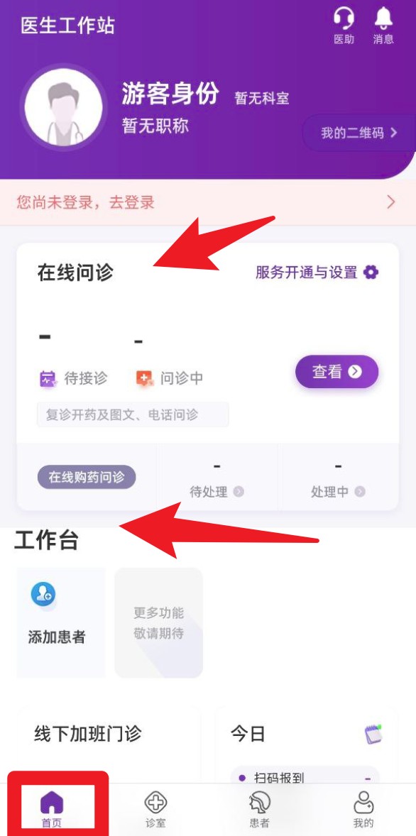 合康康医生版