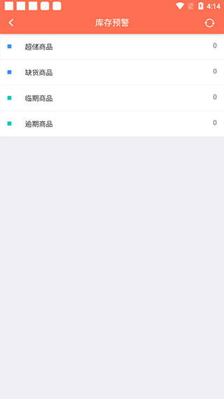 智能云ERP