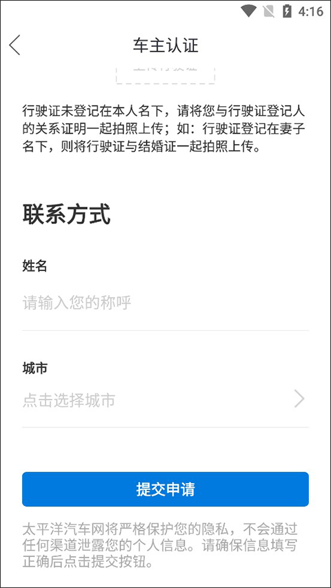 太平洋汽车网