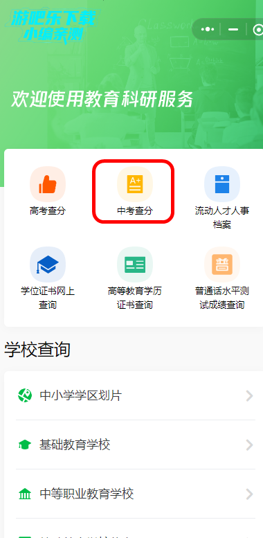 i武汉app官方版下载安卓版