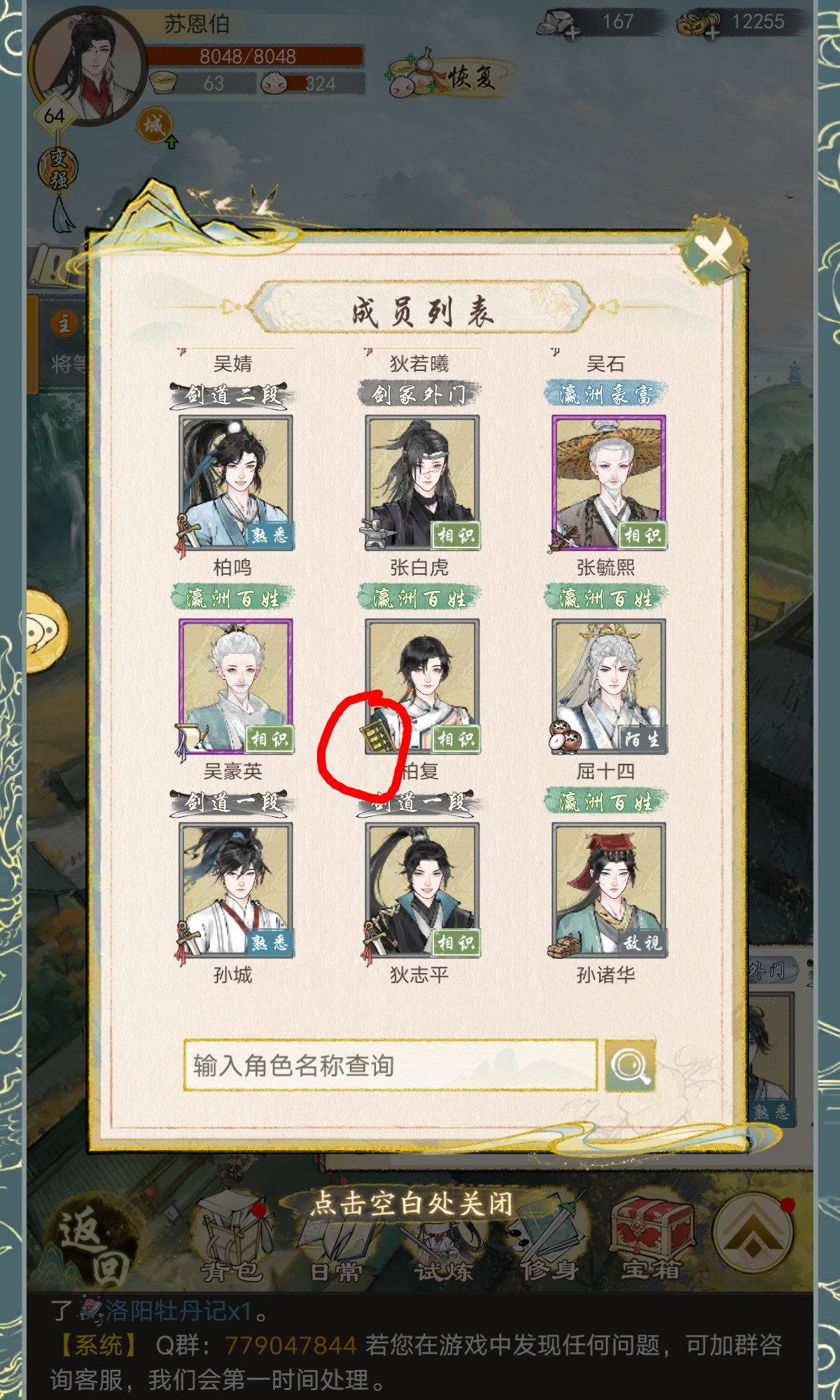 华夏千秋