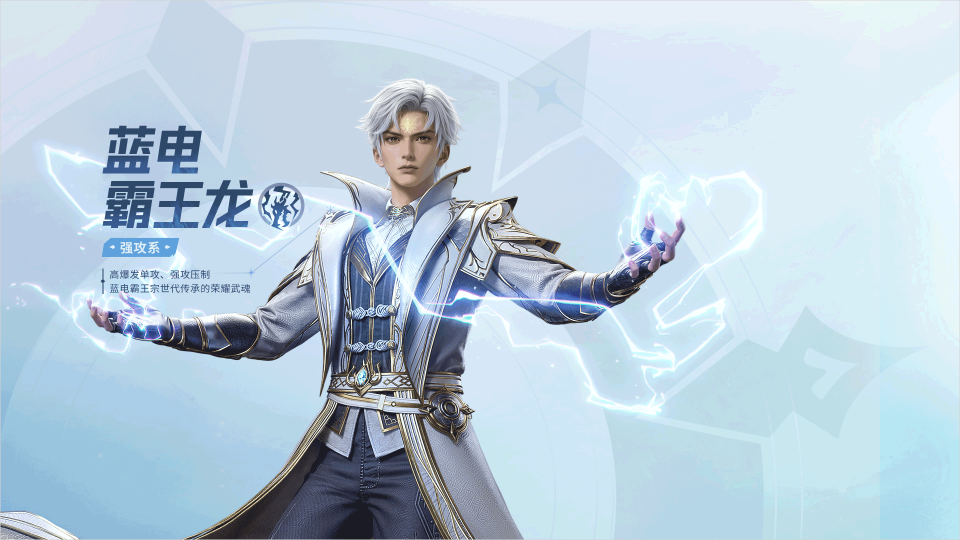 斗罗大陆猎魂世界官服