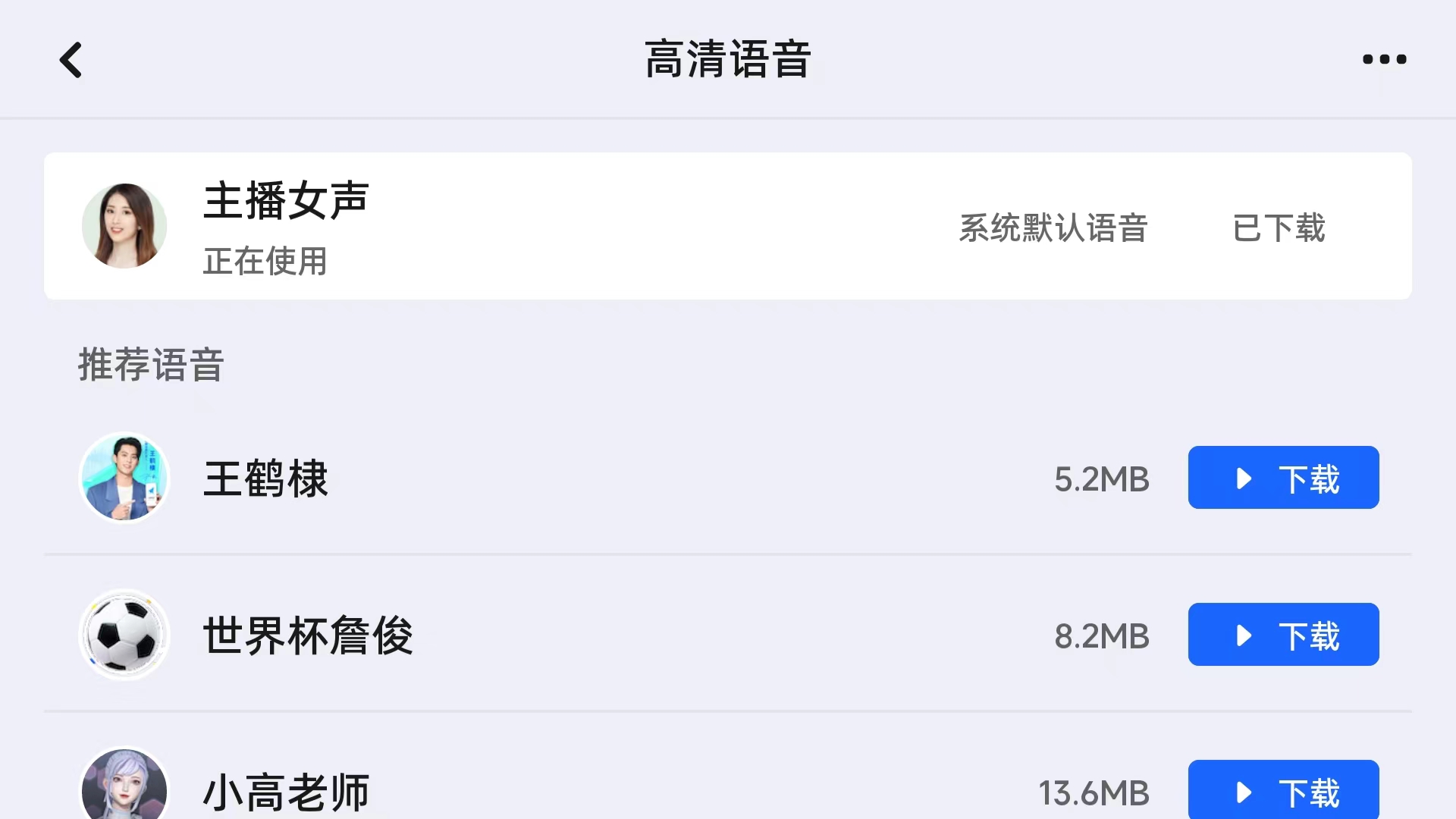 高德地图