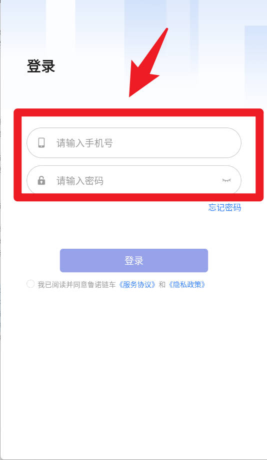鲁诺链车