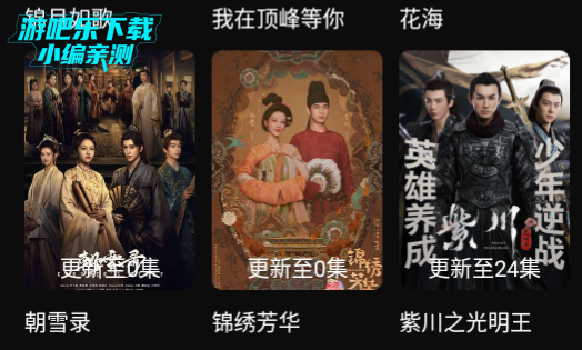 八戒影视无广版