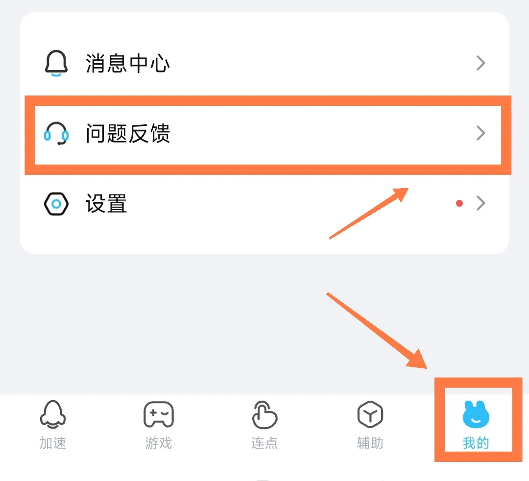 迅猛兔加速器