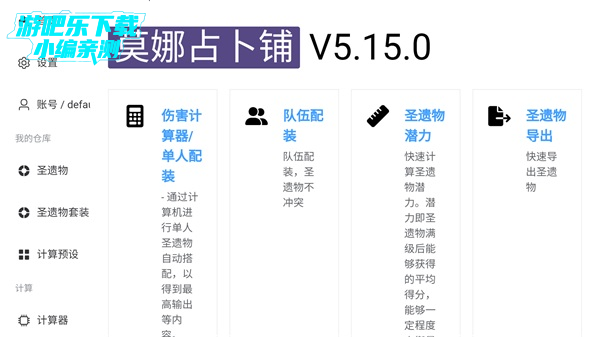 原神地图资源查询器(新增悬浮窗)