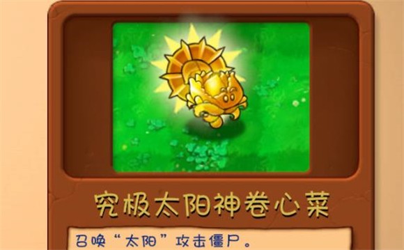 植物大战僵尸融合版2.6.1