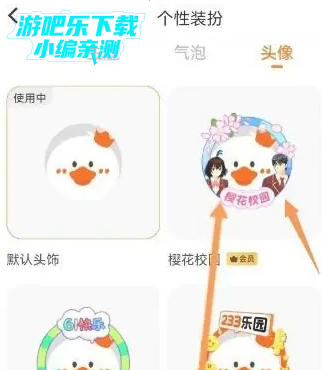 233乐园免费下载正版无广告