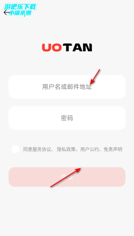 柚坛社区app官方版