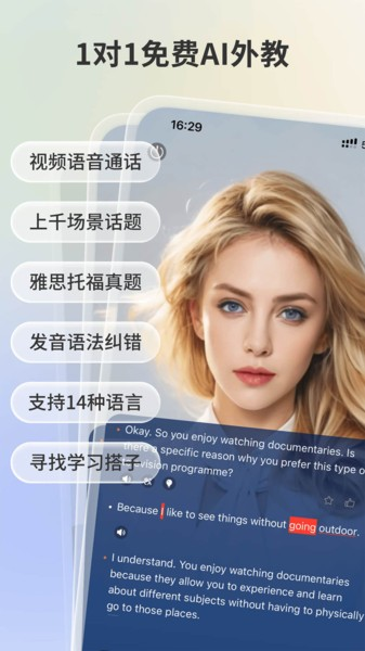 语有灵犀