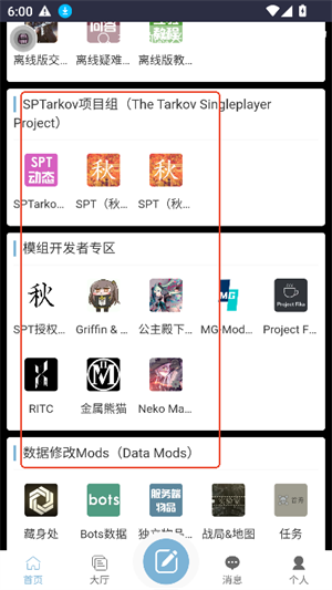 ODDBA社区