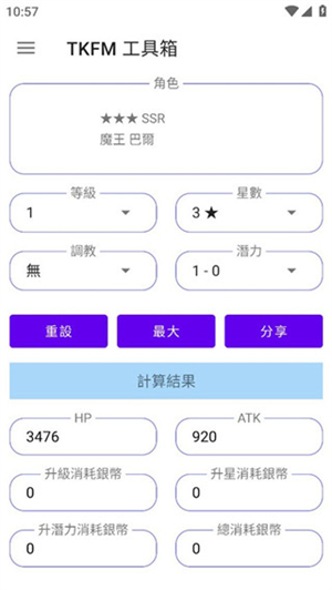 TKFM工具箱