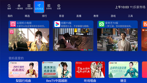 乐家市场