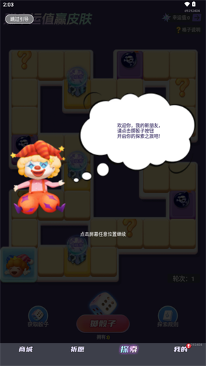全皮妙妙屋