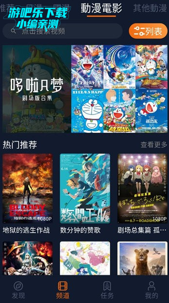 囧动漫无广告纯净版(囧次元)