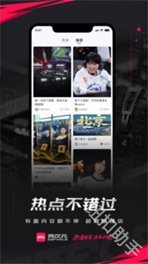 竞次元
