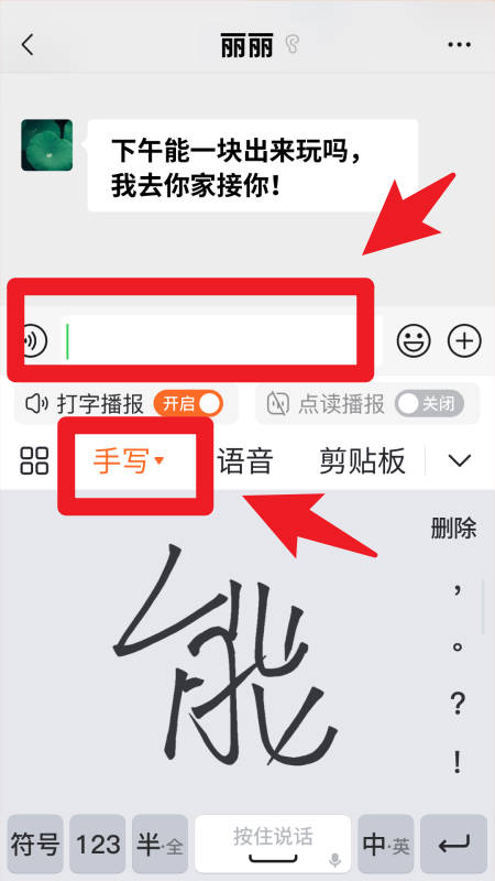 66输入法