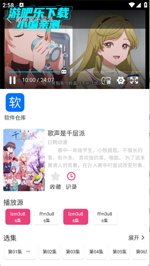 森屋动漫