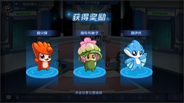 赛尔号巅峰之战三端互通