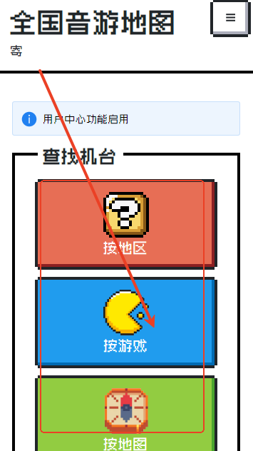 全国音游地图