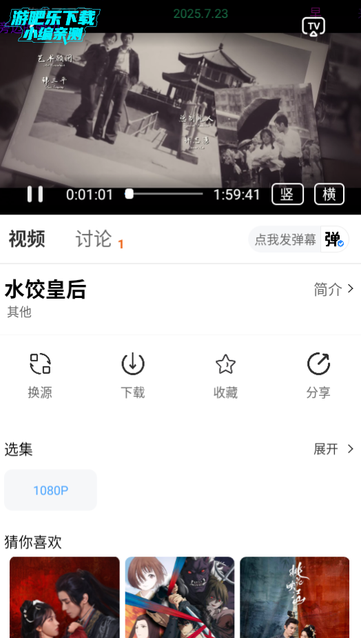 爱影视无广告破解版