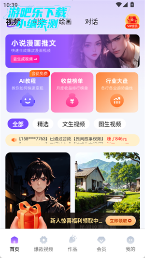 AI推文神器