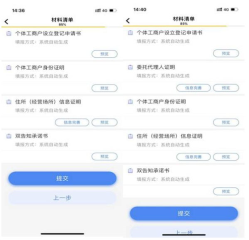 营商通