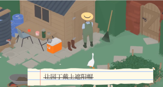 捣蛋鹅双人模式