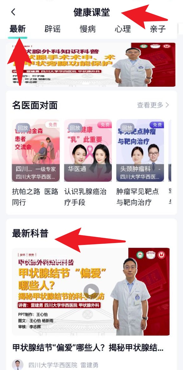 华医通